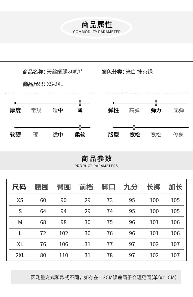 주간 실크 넓은 다리 청바지 여성 2026 여름 얇은 스타일 하이웨이스트 루즈핏 도루 센스 얼음 실크 나팔 작은 키 바닥 청소 긴 바지 상세 이미지 7