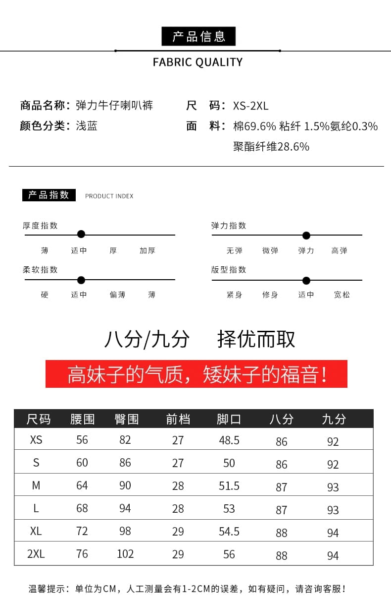 측면 패치워크 부츠컷 청바지 여성 2026 여름 얇은 스타일 하이웨이스트 신축성 작은 키 8 점 9 포인트 나팔 바지 상세 이미지 7
