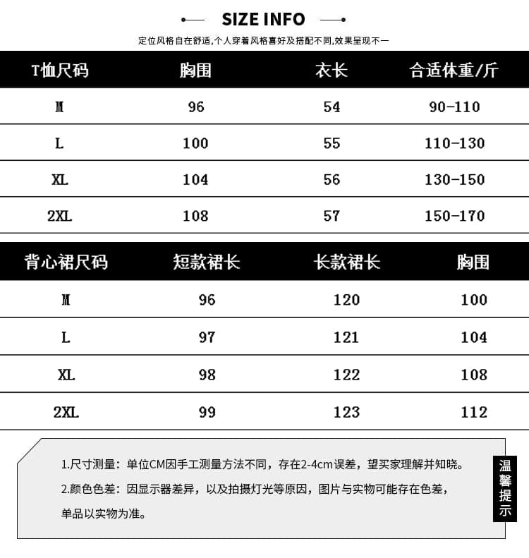 실사 출산 착용 2026 여름 새로운 미니멀리즘 캐주얼 다용도 슬림해 보이는 조끼 스커트 반팔 맨위 투피스 세트 상세 이미지 9