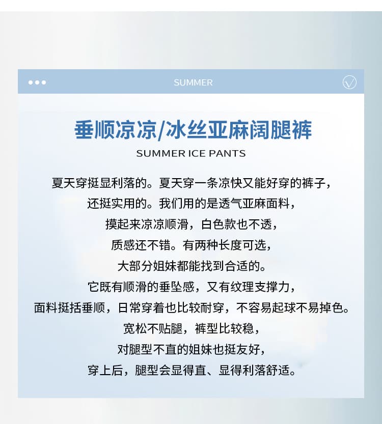 실사 아마 바지 아이들 여름 2026 새로운 얇은 스타일 루즈핏 도루 센스 bf 느긋한 캐주얼 모통이 칼 얼음 실크 와이드 레그 팬츠 상세 이미지 2
