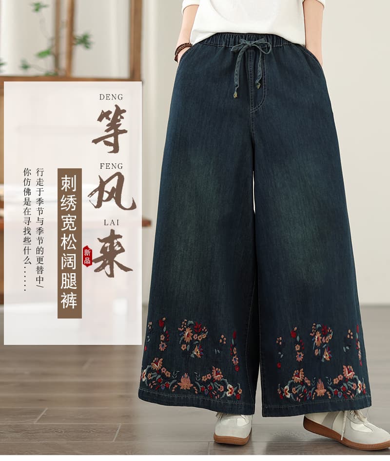 실사 빅 사이즈 여성 의류 문예 레트로 무거운 작업 자수 새로운 캐주얼 허리밴드 레이스업 데님 와이드 레그 팬츠 상세 이미지 1