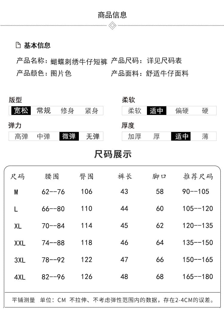 실사 여름 새로운 빅 사이즈 여성 의류 자수 찢어진 부분 핫픽스 하프 밴딩 데님 반바지 상세 이미지 5