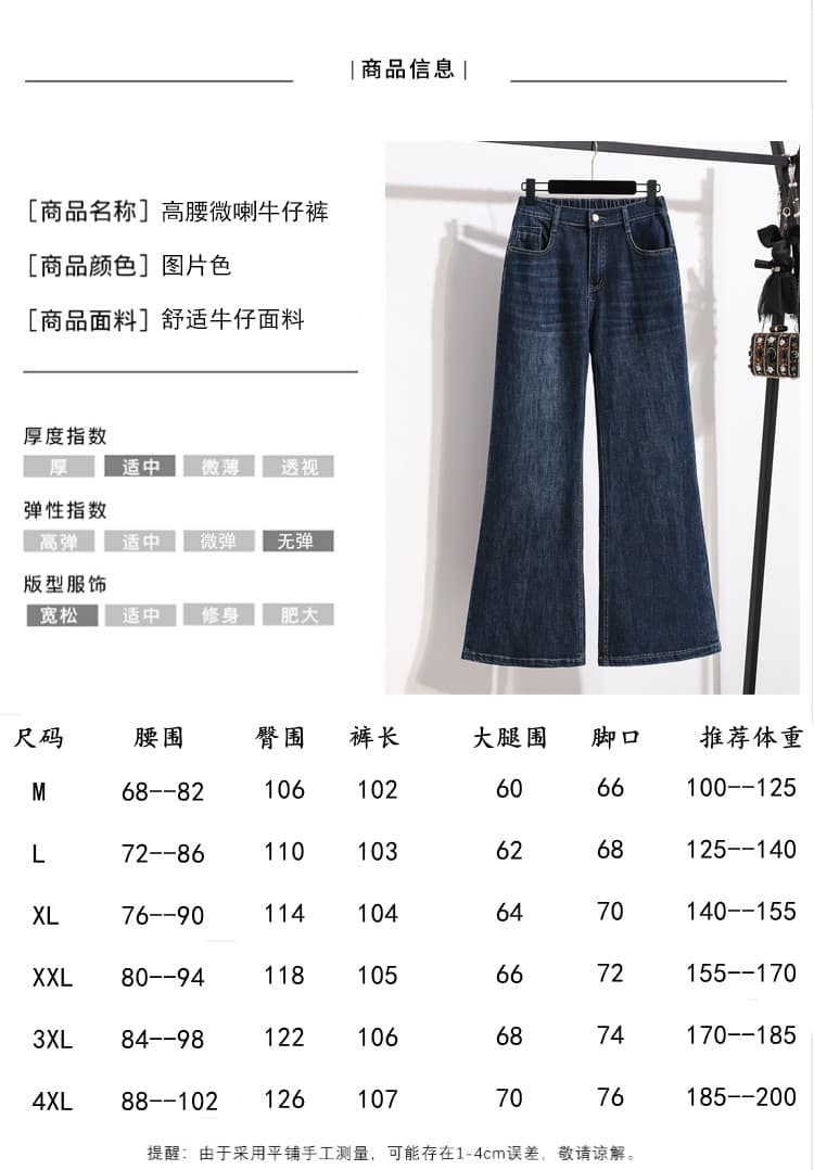 실사 새로운 지방 mm 슬림해 보이는 데님 와이드 레그 팬츠 빅 사이즈 여성 의류 하프 허리밴드 다용도 신축성 부츠컷 긴 바지 상세 이미지 6