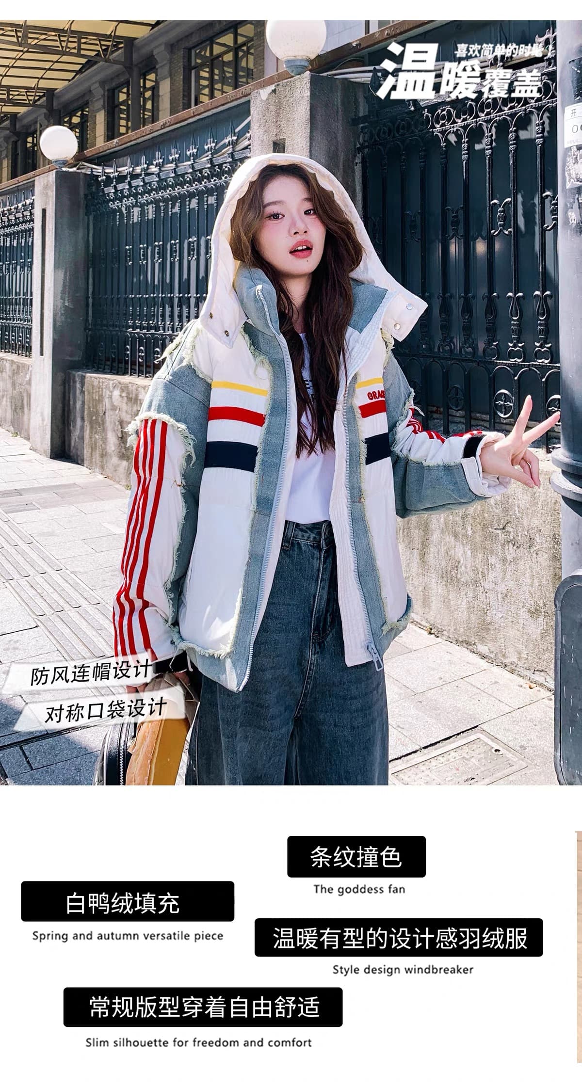 2026 겨울 새로운 레트로 데님 거친 가장자리 패치워크 다운 재킷 여성 후드 화이트 덕 다운 루즈핏 운동 바람 재킷 상세 이미지 3
