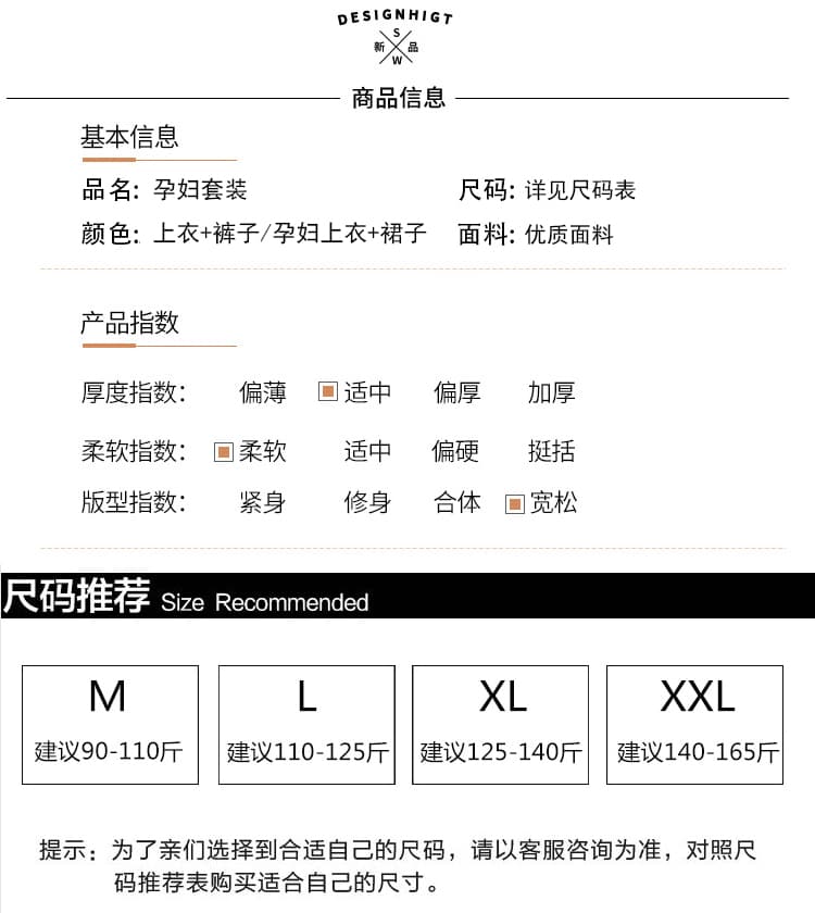 대 물품 한 부서 디자인 센스 임산부 세트 봄 가을 비스듬한 어깨 의류 느긋한 캐주얼 임산부 스트레이트 팬츠 투피스 세트 상세 이미지 13