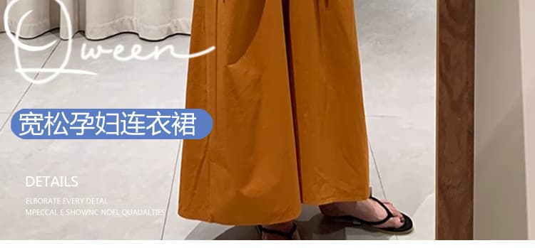 높은 품질 대 물품 여름 새로운 순면 V넥 슬림해 보이는 프랑스식 루즈핏 품격 소매 임산부 드레스 상세 이미지 3