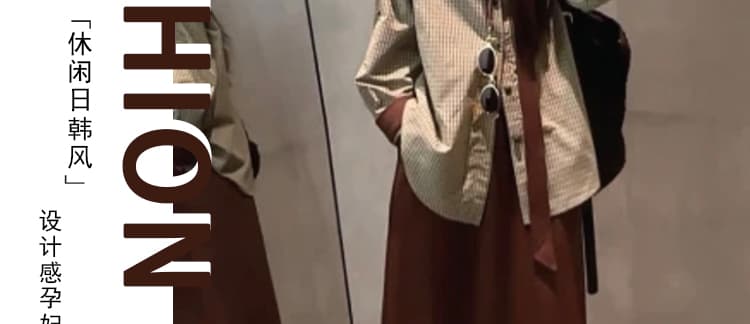 새로운 항구 바람 레트로 체크무늬 세트 루즈핏 슬림해 보이는 다용도 셔츠 스카프 반신 스커트 임산부 3종 세트 상세 이미지 2