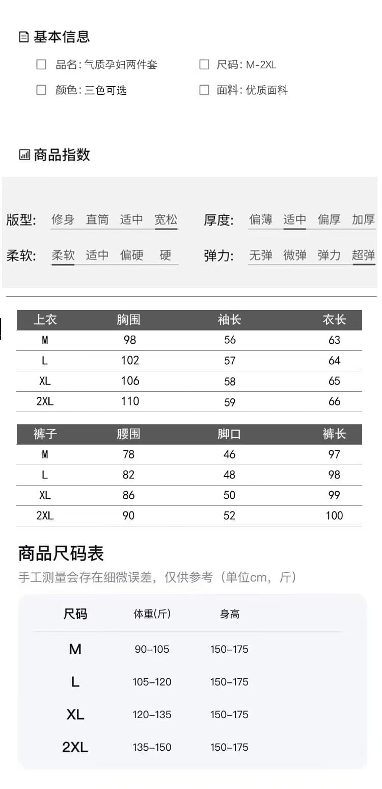 실사 출산 착용 봄 가을 세트 2026 새로운 패션 품격 프릴 니트 맨위 양모 복부 지지 바지 상세 이미지 8
