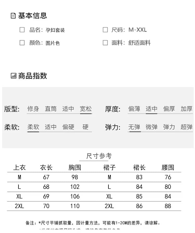 지금 출산 착용 새로운 여름 표지 배 민소매 인형 셔츠 맨위 핑크색 문단 얼굴 반신 스커트 투피스 세트 상세 이미지 13