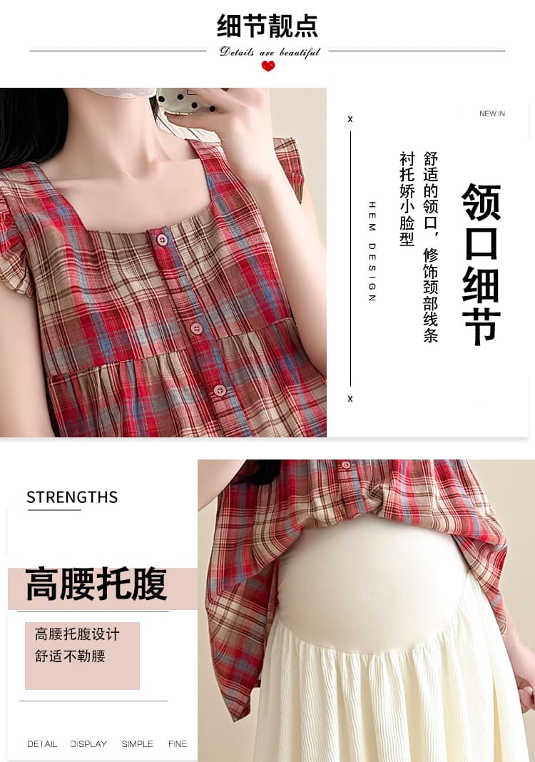 지금 임산부 여름 드레스 새로운 빨간색 체크무늬 민소매 인형 셔츠 맨위 복부 지지 물결무늬 빅 플레어 스커트 투피스 세트 상세 이미지 5