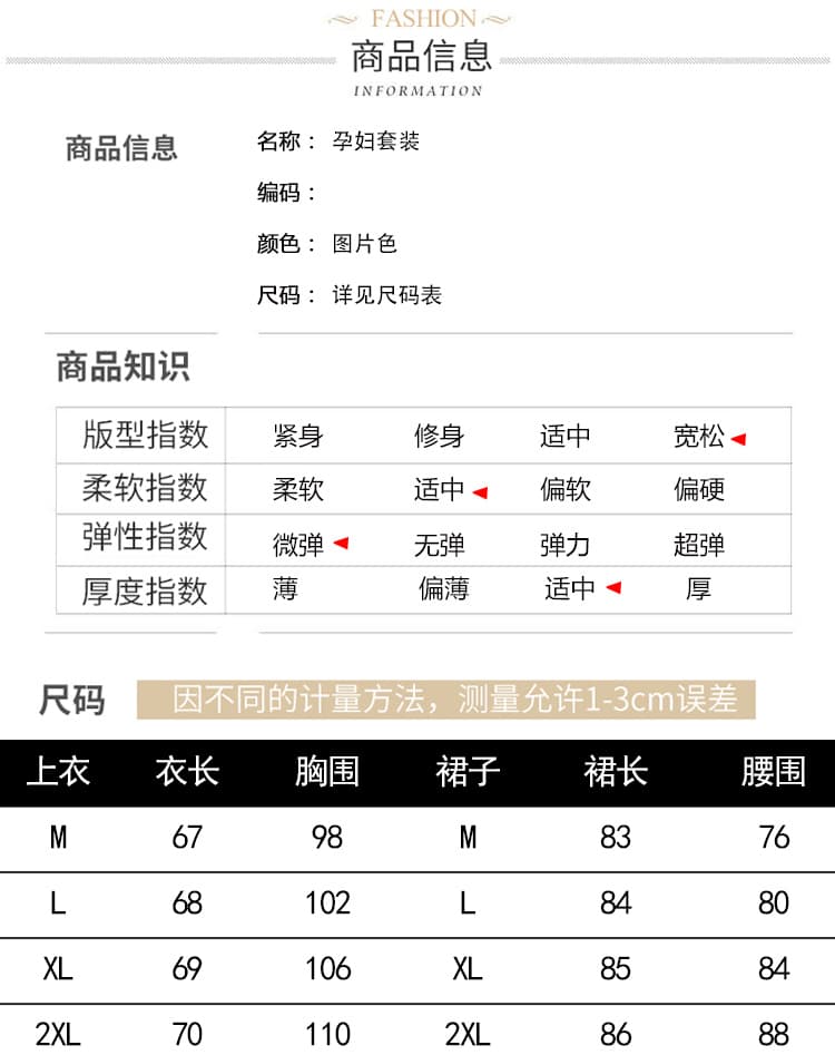 지금 임산부 여름 드레스 새로운 빨간색 체크무늬 민소매 인형 셔츠 맨위 복부 지지 물결무늬 빅 플레어 스커트 투피스 세트 상세 이미지 7