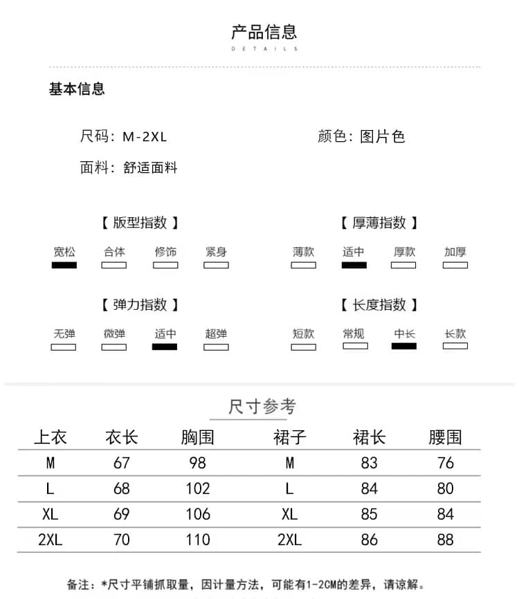 지금 출산 착용 여름 새로운 검정색 프랑스식 광장 칼라 반팔 셔츠 디자인 센스 하이웨이스트 복부 지지 반신 스커트 상세 이미지 14