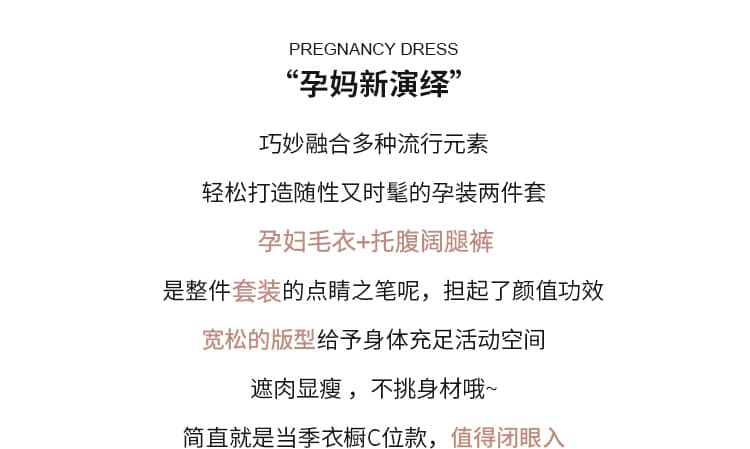 지금 출산 착용 봄 가을 고급 센스 느긋한 바람 꽈배기 풀오버 니트 스웨터 양모 복부 지지 와이드 레그 팬츠 세트 상세 이미지 5