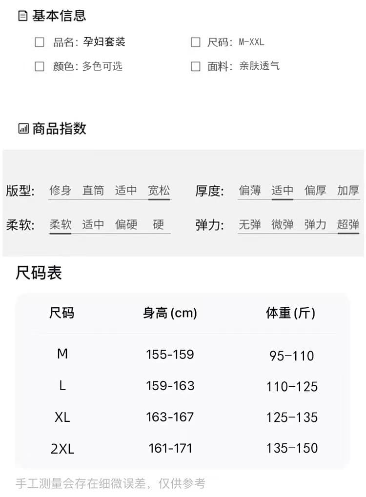 지금 출산 착용 봄 세트 2026 새로운 스웨터 라 범프 바지 품격 임신 엄마 고급 센스 착용 가져 가라. 투피스 세트 상세 이미지 7