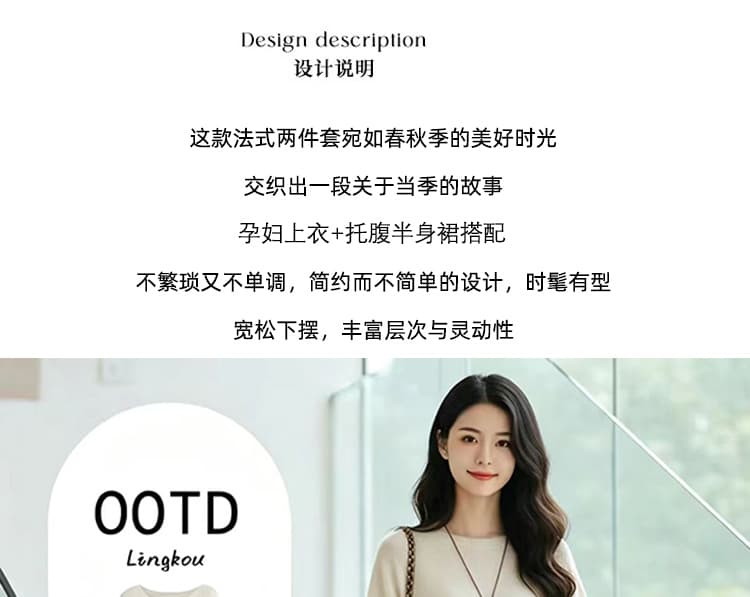 지금 출산 착용 조기 가을 한 부서 착용 가져 가라. 느슨함 센스 스웨터 니트 맨위 큰 진자 반신 스커트 투피스 세트 상세 이미지 4