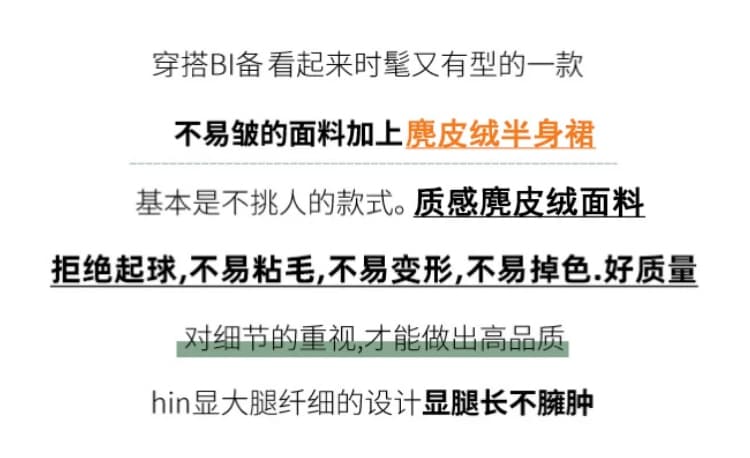 2026 가을 겨울 새로운 스웨이드 원단 다용도 섹션 패션 나팔 빅 플레어 스커트 슬림해 보이는 품격 반신 스커트 경력 치마 상세 이미지 2