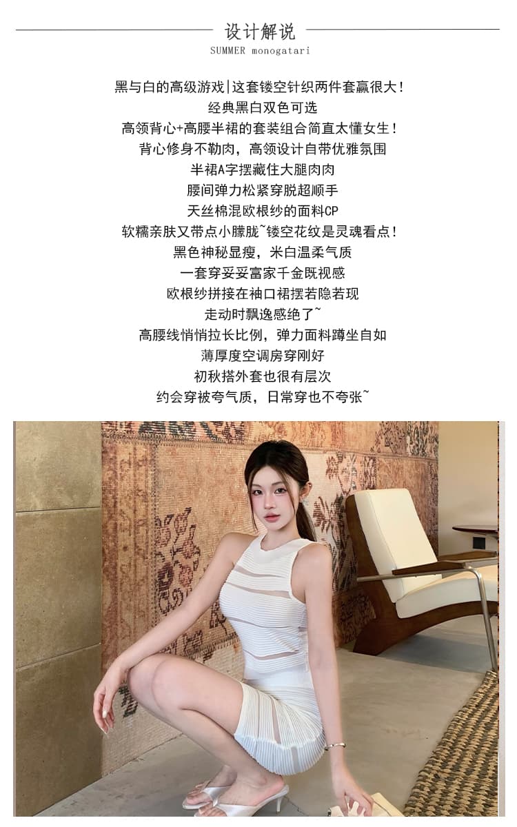 순수한 욕망 바람 실 빈 수리 행침 목 터틀넥 조끼 여성 하이웨이스트 몸매 가꾸기 타이트 스커트 미니 스커트 섹시함 품격 투피스 세트 여름 상세 이미지 2