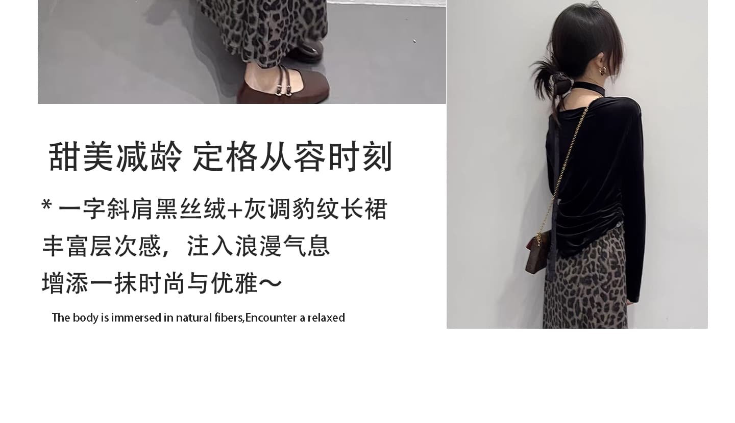 빅 사이즈 가을 고급 센스 행침 목 비스듬한 어깨 긴팔 벨벳 맨위 레오파드 무늬 반신 롱 스커트 착용 가져 가라. 세트 상세 이미지 12