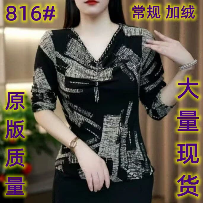 가을 새로운 주문 구슬 패션 긴팔 V넥 몸매 가꾸기 다용도 여성 슬림해 보이는 루즈핏 기본 셔츠 외국 가스 티셔츠 맨위