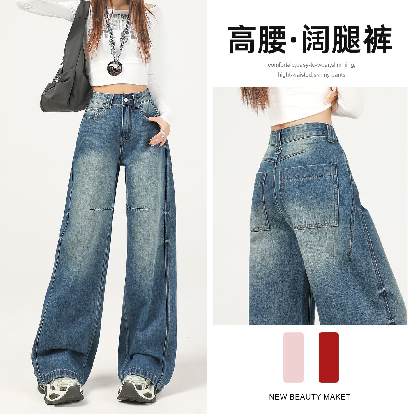 아메리칸 꽃꽂이 디자인 센스 넓은 다리 청바지 여성 봄 가을 2025 새로운 루즈핏 슬림해 보이는 도루 센스 스트레이트 캐주얼 바지