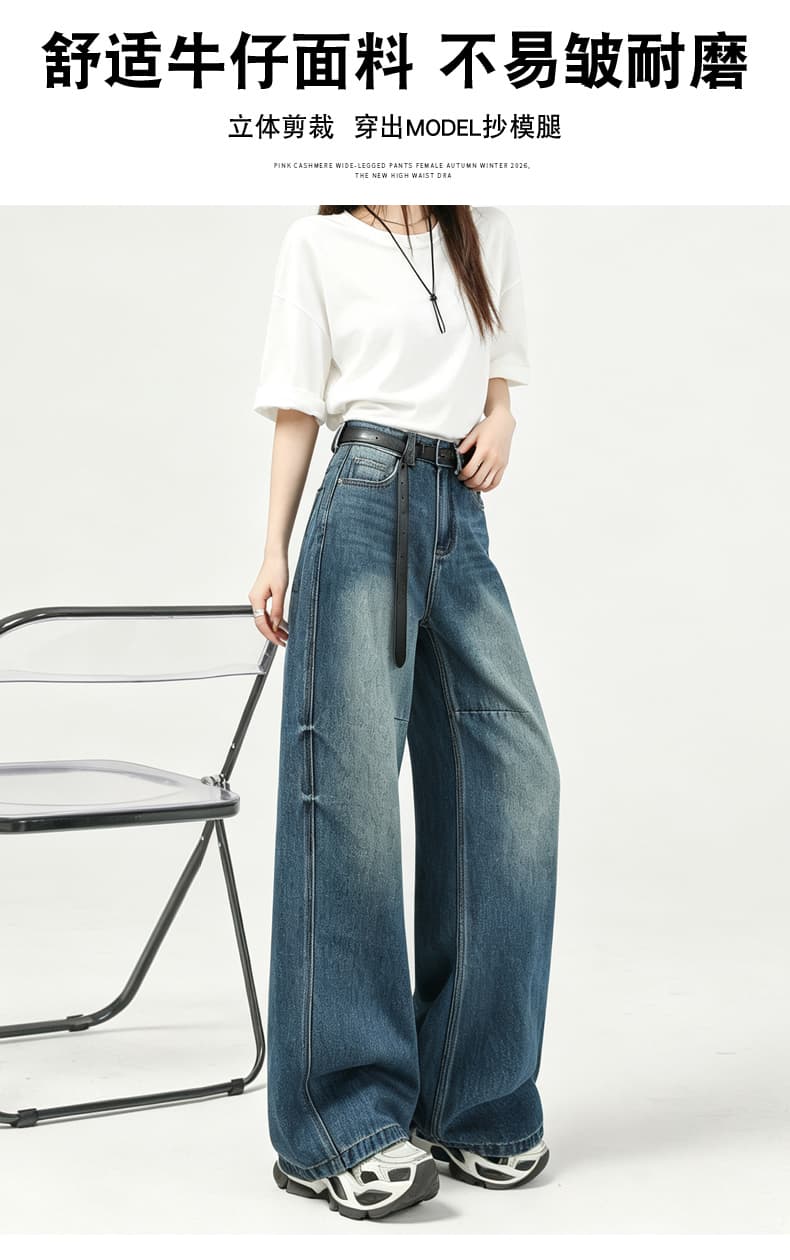 아메리칸 높음 거리 넓은 다리 청바지 여성 하이웨이스트 레트로 워싱 마 오래된 루즈핏 슬림해 보이는 도루 센스 바닥 청소 스트레이트 긴 바지 상세 이미지 6