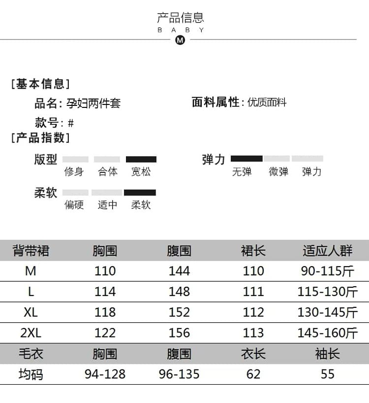 실사 패션 빅 사이즈 2026 년 체크무늬 출산 착용 멜빵 스커트 빅 사이즈 스웨터 세트 상세 이미지 10