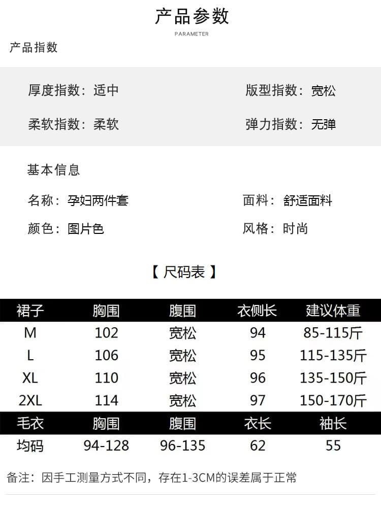 실사 패션 빅 사이즈 2026 년 출산 착용 멜빵 스커트 빅 사이즈 스웨터 세트 상세 이미지 8