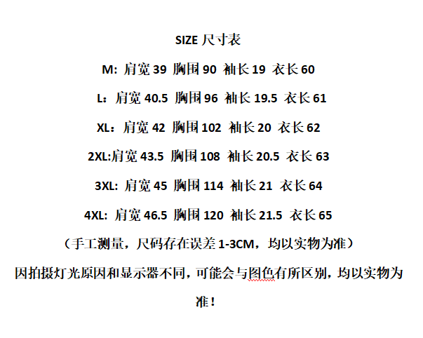 2026 여름 포밍 40 92 면 8 암모니아 Lun 210 그램 200 kg 특별 빅 사이즈 여름 알파벳 반팔 상세 이미지 1