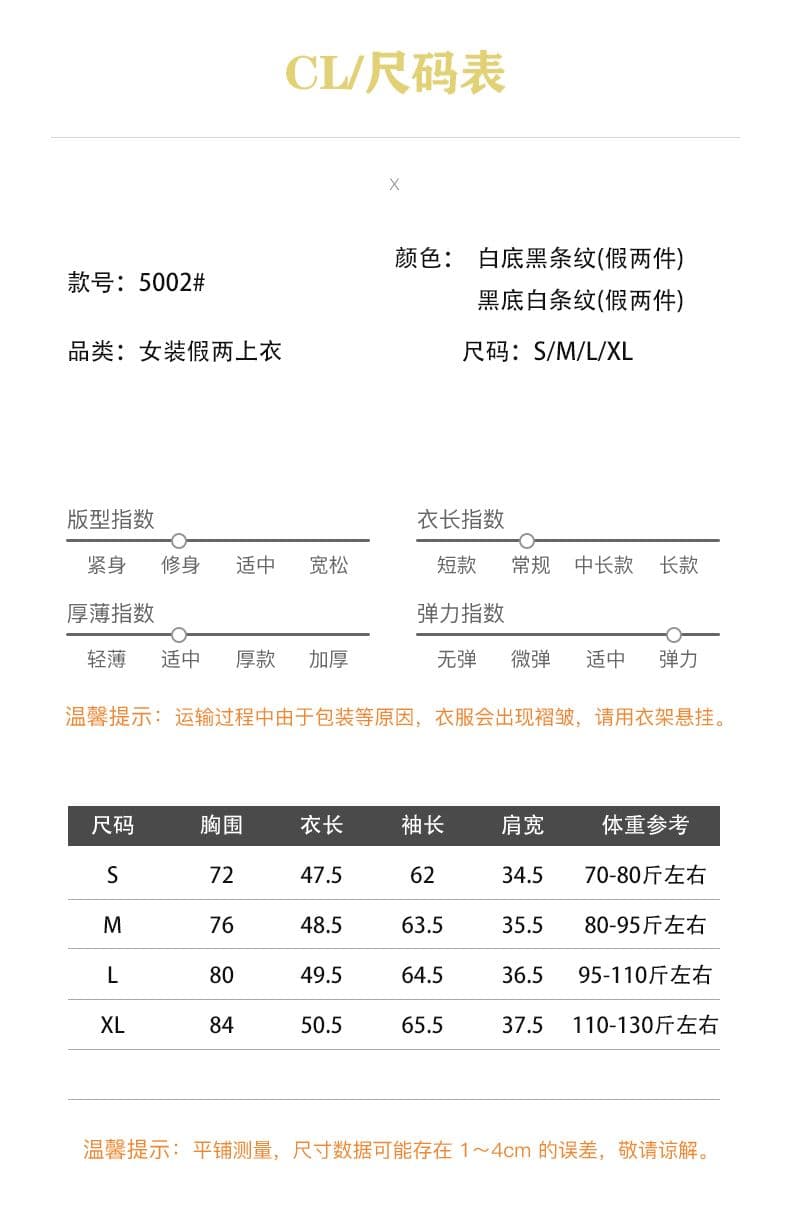 원본 품질 한 부서 핫걸 스트라이프 비틀림 V넥 페이크 레이어드 쇼트 스타일 긴팔 얇은 스타일 외부 가져 가라. 작은 셔츠 상세 이미지 1