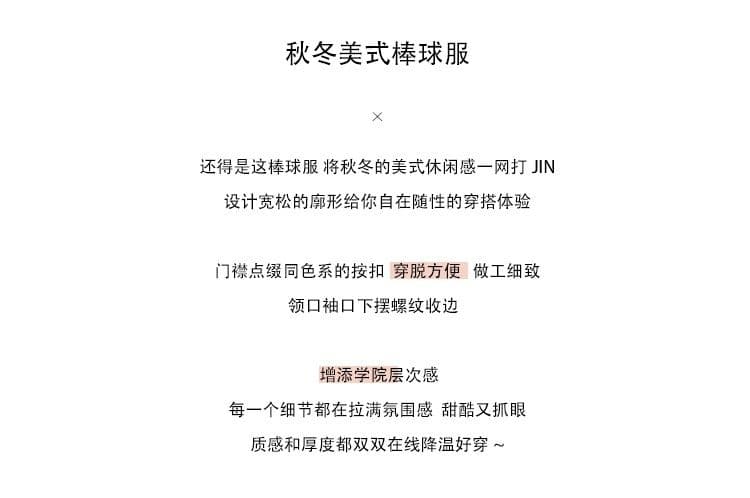 원본 것 야구 유니폼 여성 가을 겨울 새로운 아메리칸 레트로 작은 키 루즈핏 다용도 디자인 센스 재킷 상세 이미지 3