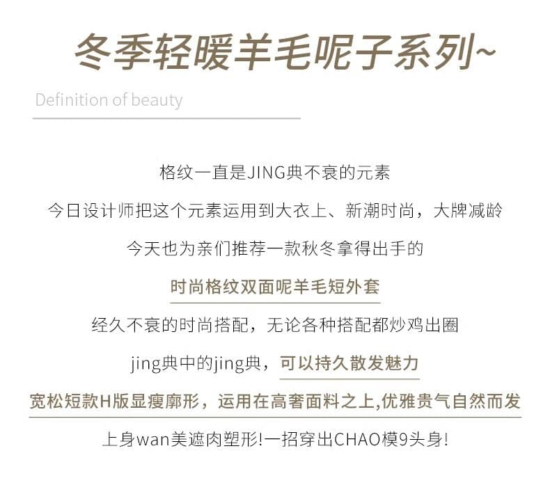 가을 겨울 새로운 명문 여성 작은 샤넬 스타일 체크무늬 코트 여성 짧은 모직 외투 2026 영국식 바람 라운드 넥 이중 버튼 상세 이미지 2