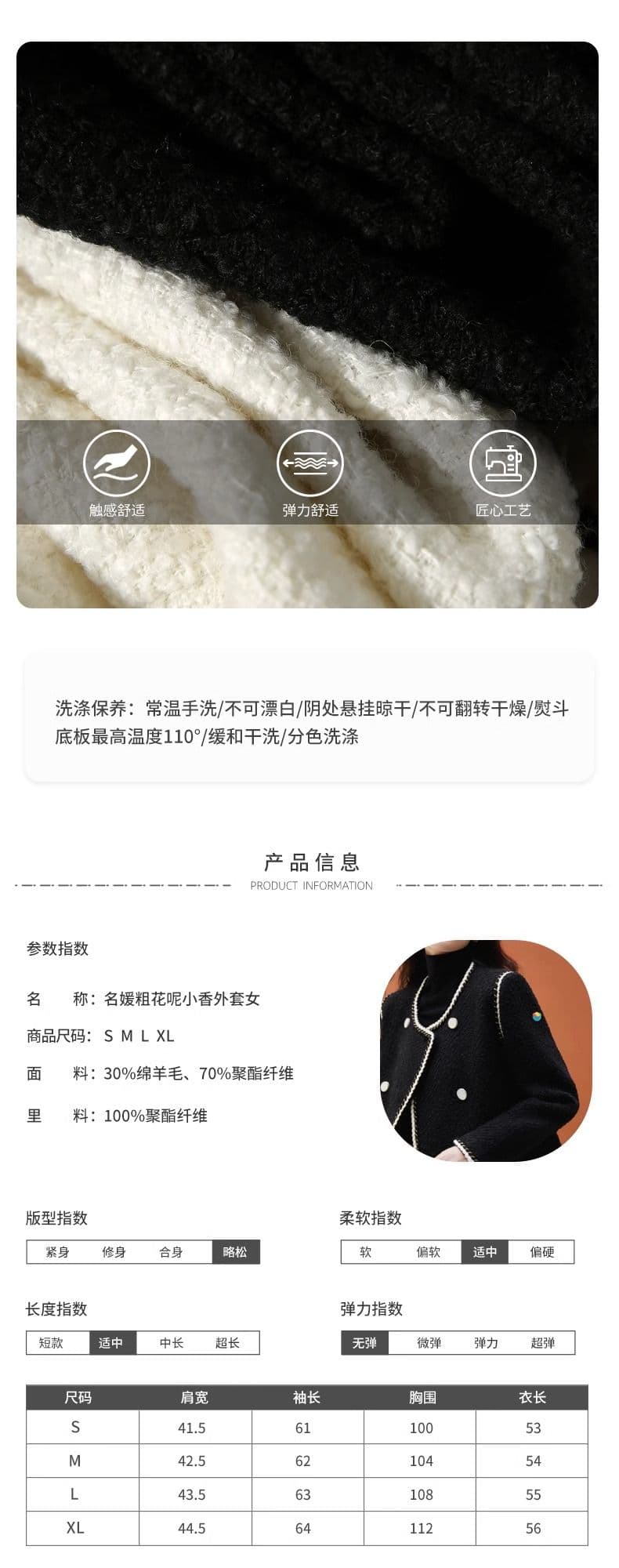 작은 샤넬 스타일 재킷 캐주얼 다용도 작은 키 품격 슬림해 보이는 빛 요리 한 바람 고급 센스 라운드 넥 모직물 맨위 여성 상세 이미지 3