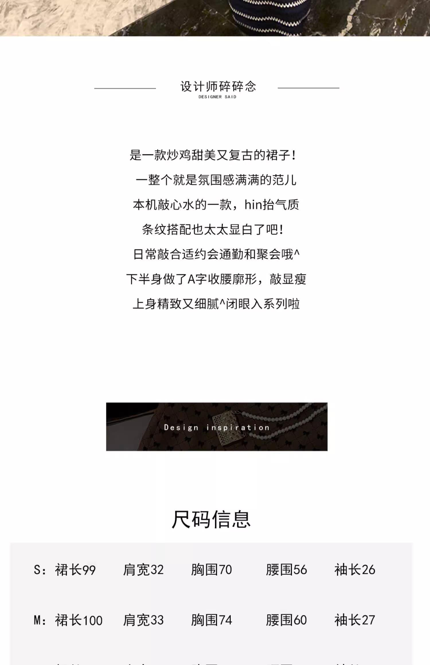 프랑스식 여성 드레스 여름 2026 년 새로운 품격 고급 센스 스트라이프 슬림해 보이는 작은 샤넬 스타일 니트 치마 상세 이미지 2