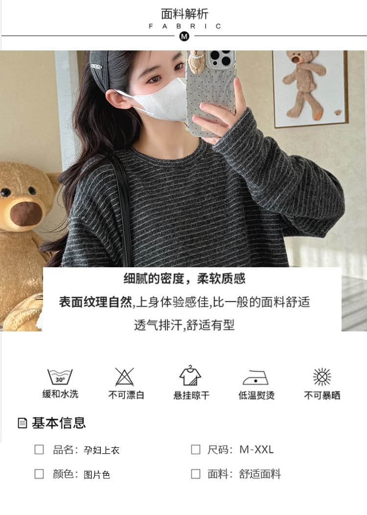 대 물품 실사 두꺼운 양면 연삭 털 호주 플러시 임산부 가을 겨울철 스트라이프 티셔츠 맨위 루즈핏 표지 엉덩이 기본 셔츠 상세 이미지 8