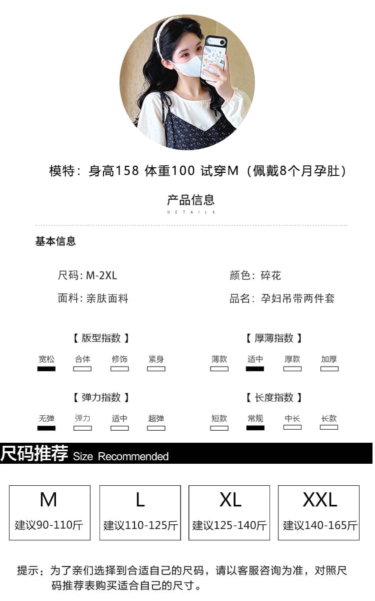 실사 지금 출산 착용 가을 세트 2026 가을 새로운 꽃무늬 슬립 작은 셔츠 투피스 세트 상세 이미지 8