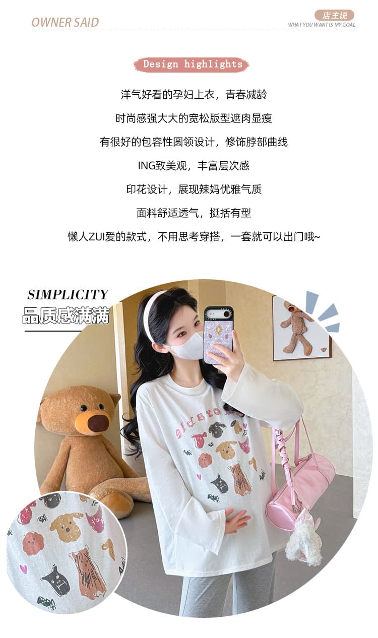 실사 지금 임산부 가을 새로운 루즈핏 대 에디션 프린트 티셔츠 얇은 스타일 태양 보호 셔츠 임산부 부츠컷 바지 세트 상세 이미지 2