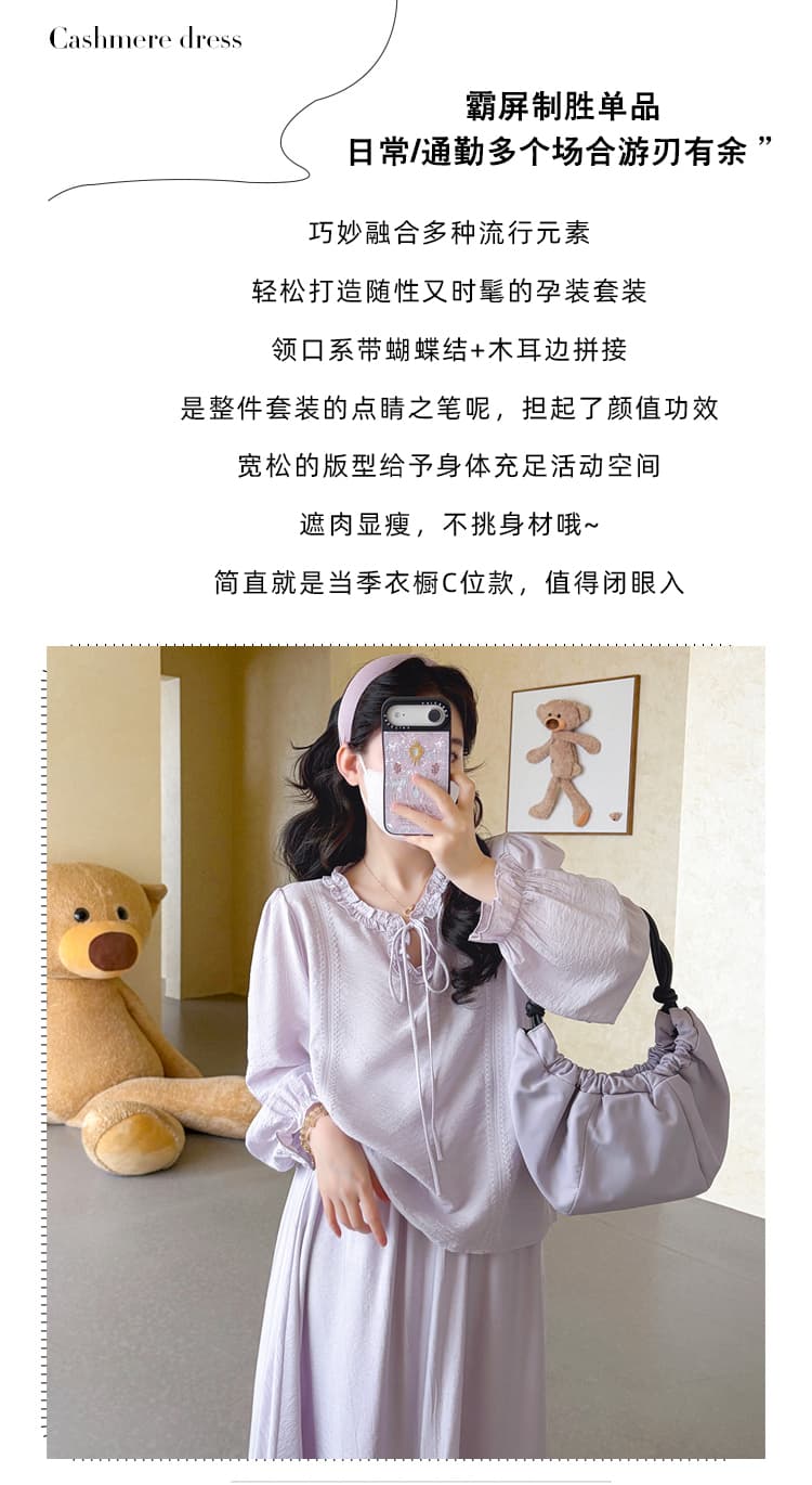 실사 지금 임산부 가을 신제품 프랑스식 낭만주의 달콤함 자외선 차단 셔츠 맨위 반신 스커트 투피스 세트 세트 상세 이미지 2
