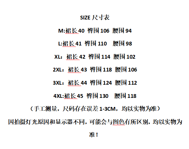 정가 있음 네리 원본 원단 특별 빅 사이즈 200 kg 허리밴드 펌프 로프 워크웨어 치마 반신 스커트 상세 이미지 1