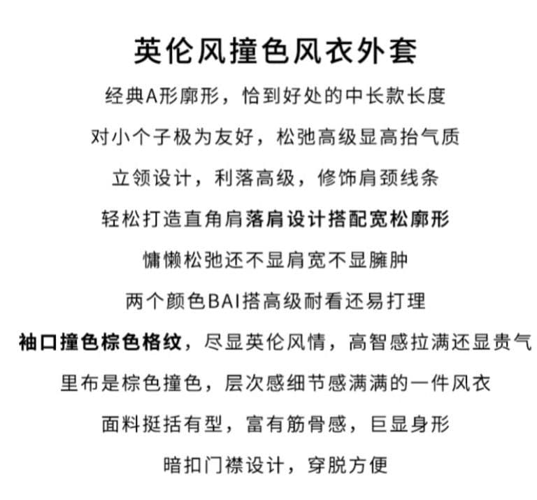 재킷 재킷 여자 2026 새로운 가을 자이언트 잘 생긴 쇼트 스타일 작은 키 영국식 바람 착용 가져 가라. 코트 상세 이미지 3