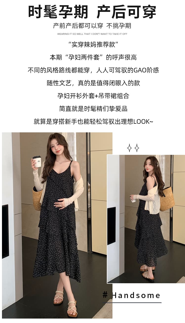 실사 xian 물품 2026 임산부 여름 패션 새로운 다용도 도트 무늬 슬립 드레스 자외선 차단 오픈 가디건 투피스 세트 상세 이미지 2
