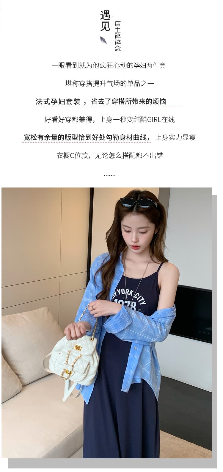 실사 출산 착용 2026 이른 가을 새로운 스택 착용 격자 무늬 셔츠 알파벳 프린트 슬립 드레스 투피스 세트 상세 이미지 2