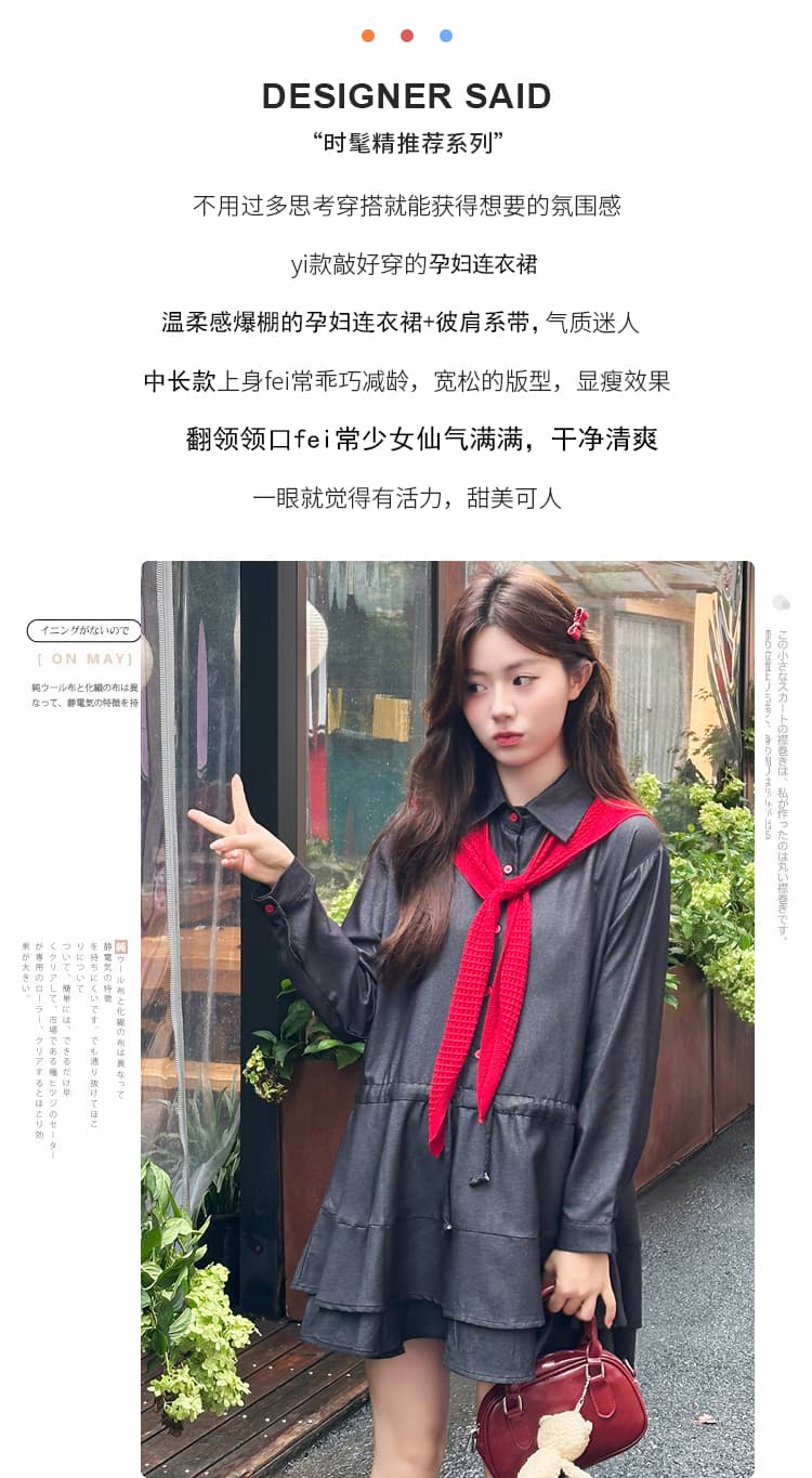 실사 2026 가을 새로운 빨간색 숄 긴팔 펌프 로프 셔츠 드레스 임산부 투피스 세트 상세 이미지 2