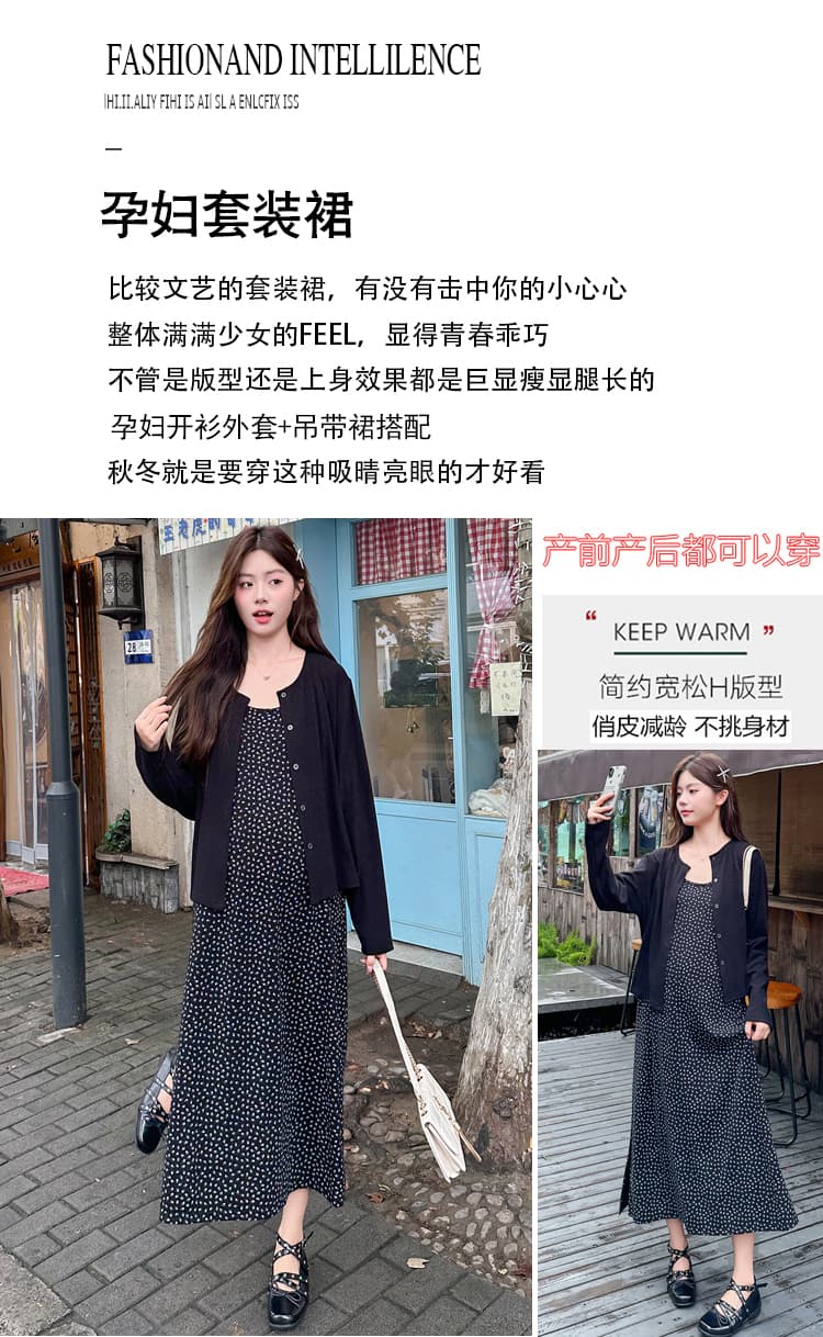 실사 가을 새로운 오픈 가디건 맨위 꽃무늬 프린트 슬립 드레스 치마 임산부 투피스 세트 상세 이미지 2
