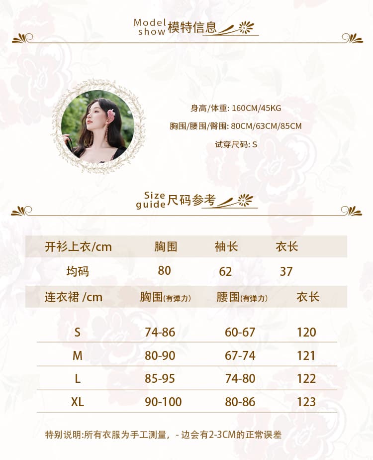 실사 프린트 슬립 가슴 패드 품격 허리 수축 슬림해 보이는 휴가 바람 꽃무늬 롱 스커트 레이스 숄 오픈 가디건 40 상세 이미지 8