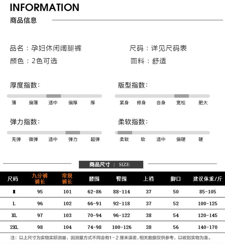 지금 지금 2026 임산부 여름 얇은 스타일 임산부 스트레이트 팬츠 캐주얼 작은 키 9부 바지 와이드 레그 팬츠 긴 바지 상세 이미지 13