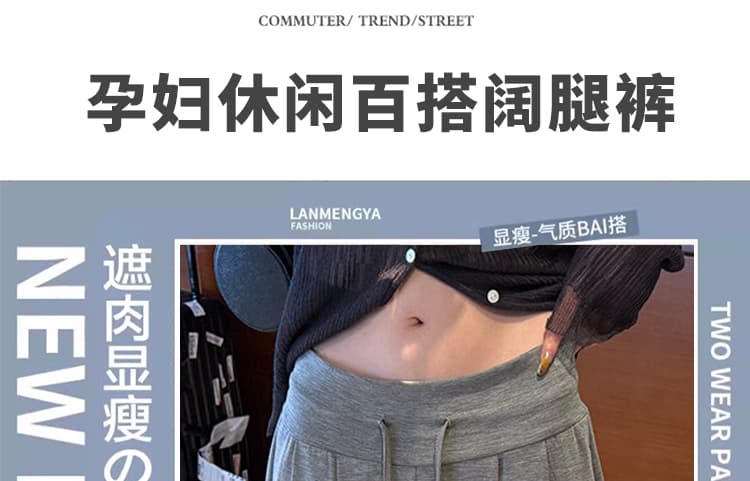 임산부 새로운 와이드 레그 팬츠 2026 가을 찹쌀 바지 도루 센스 다용도 바지 느긋한 바람 루즈핏 캐주얼 바지 상세 이미지 1