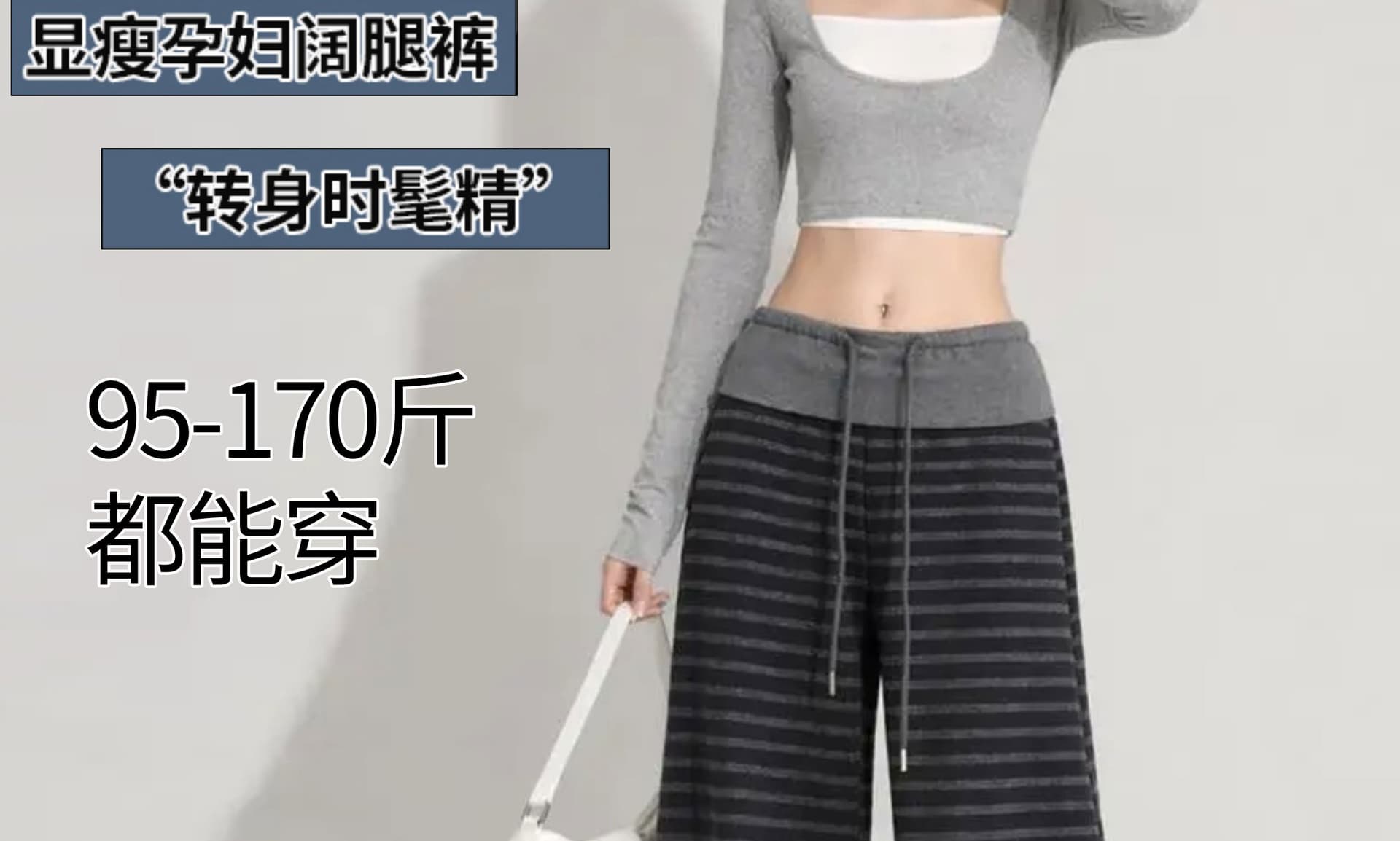 임산부 스트라이프 9부 바지 와이드 레그 팬츠 2026 가을 새로운 외출용 아메리칸 루즈핏 높음 폭탄 펌프 로프 캐주얼 긴 바지 상세 이미지 15
