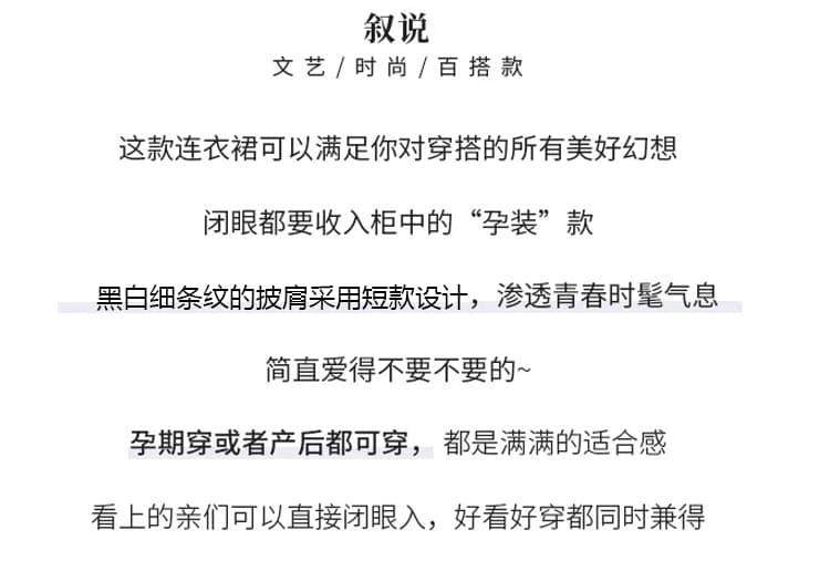 있음 재고 있음 실사 2026 신제품 가을 새로운 스트라이프 숄 다용도 품격 후드티 임산부 드레스 상세 이미지 2