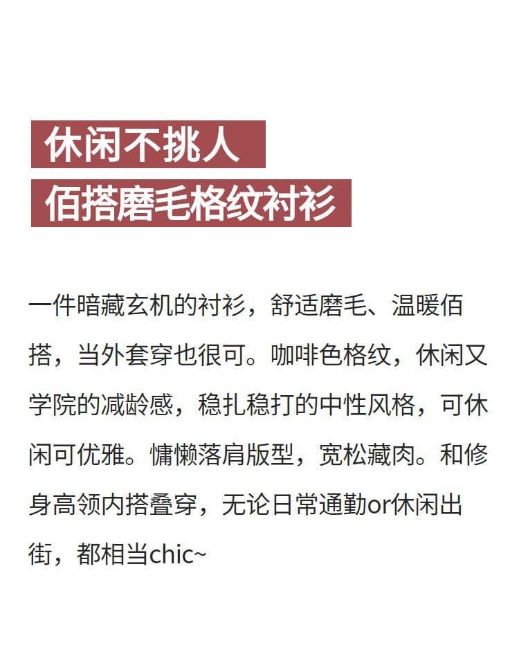 가을 의상 새로운 다용도 레트로 체크무늬 스택 착용 셔츠 루즈핏 캐주얼 셔츠 상세 이미지 3