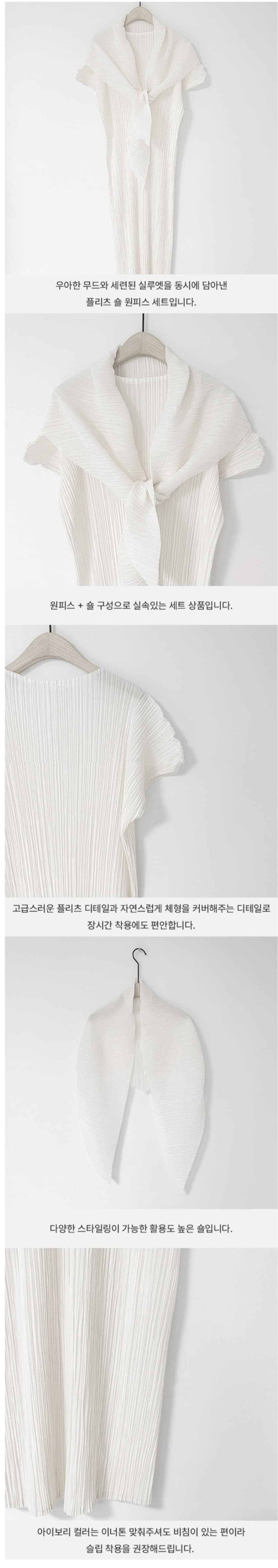 재고 있음 cherry 익스트림 제인 세 하우스 바람 도루 가을 루즈핏 슬림해 보이는 품격 반팔 플리츠 드레스 투피스 세트 상세 이미지 26